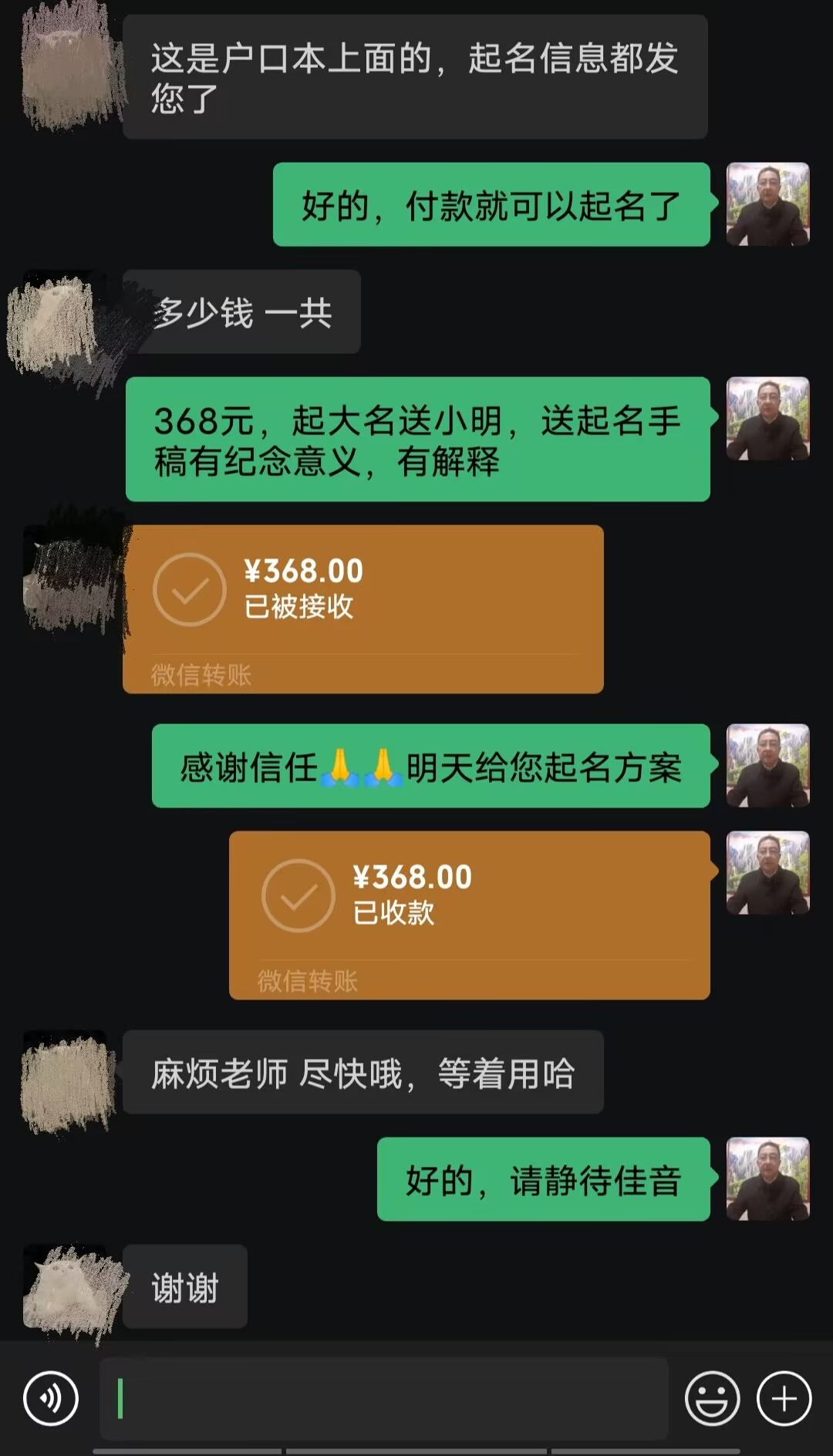 博望起名案例，感谢支持